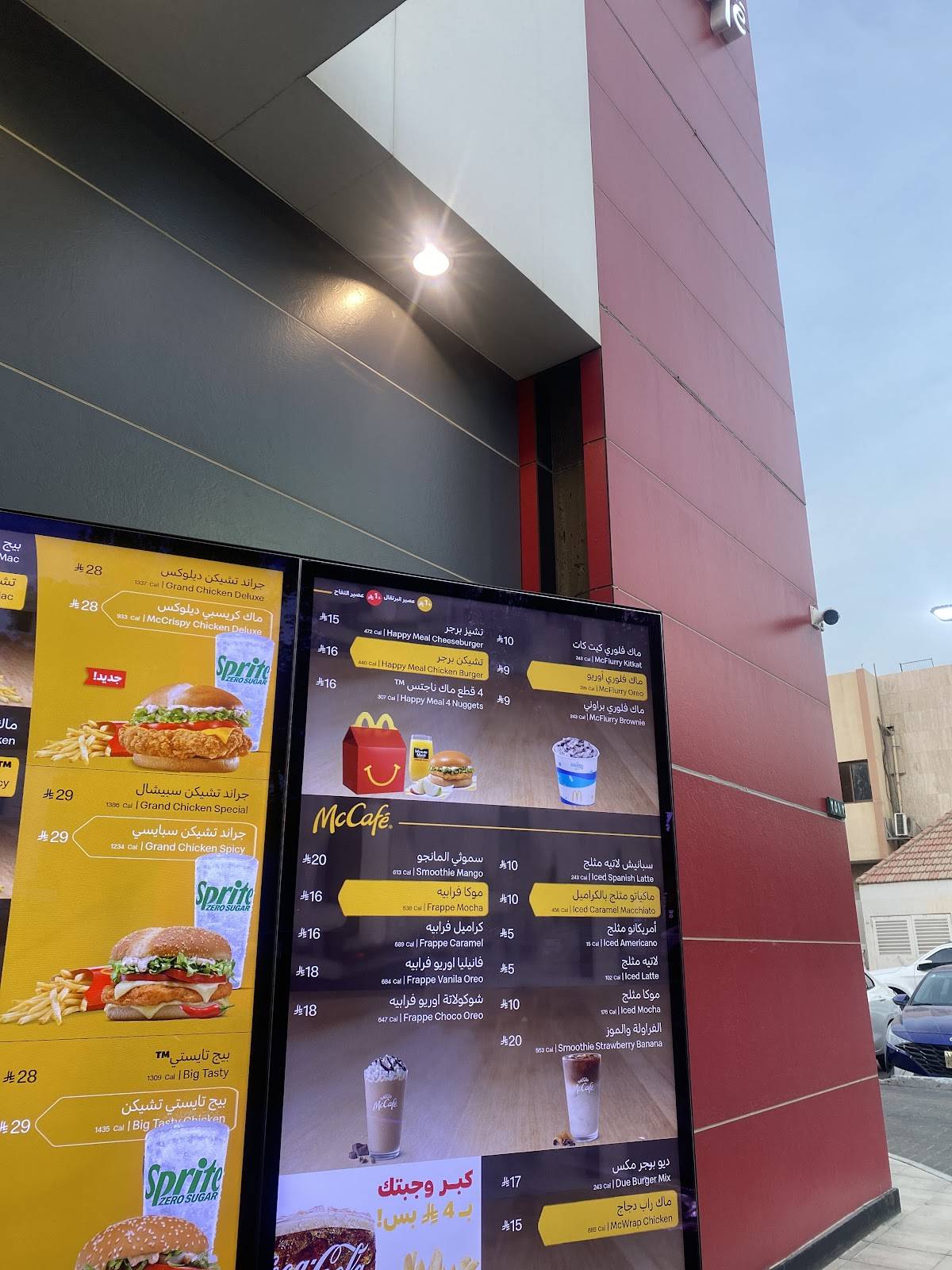 McDonald's меню