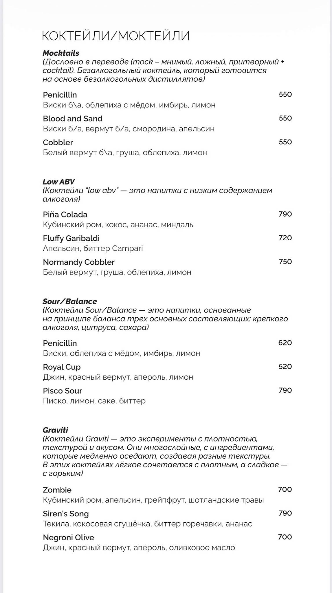 Meduza Seafood & Wine меню