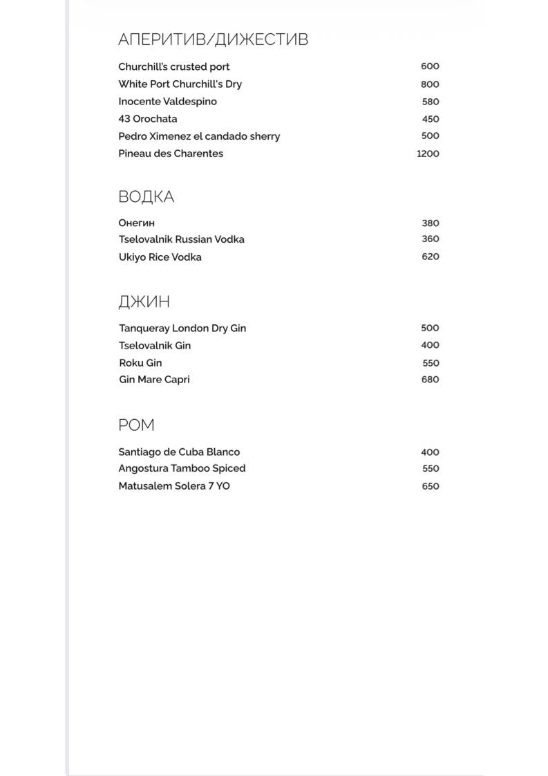 Meduza Seafood & Wine меню