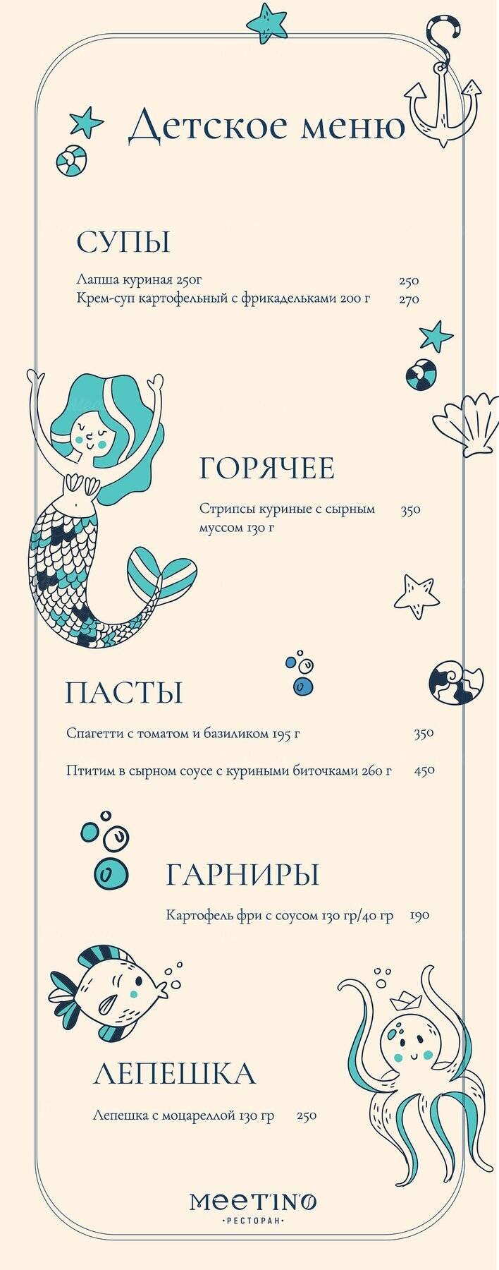 Митино меню