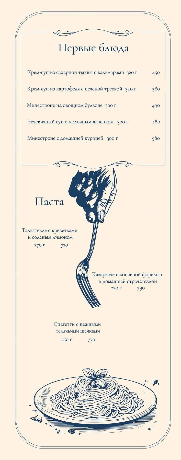 Митино меню
