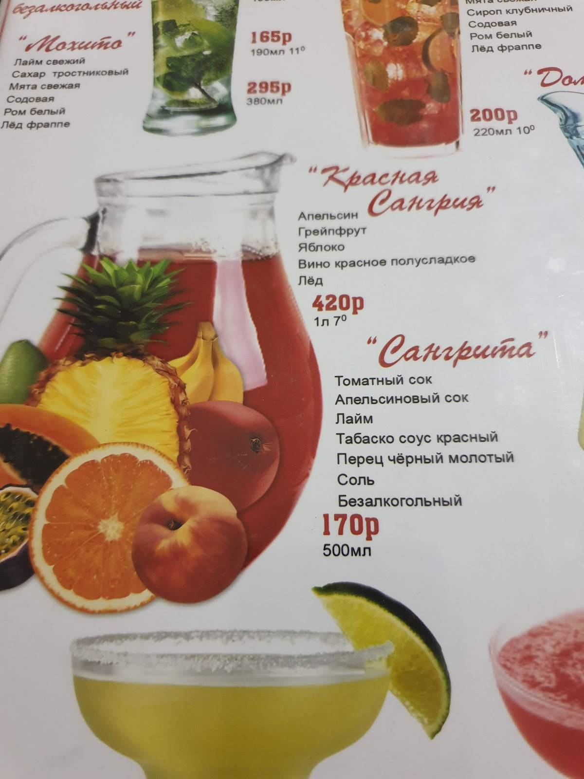 Мельница меню