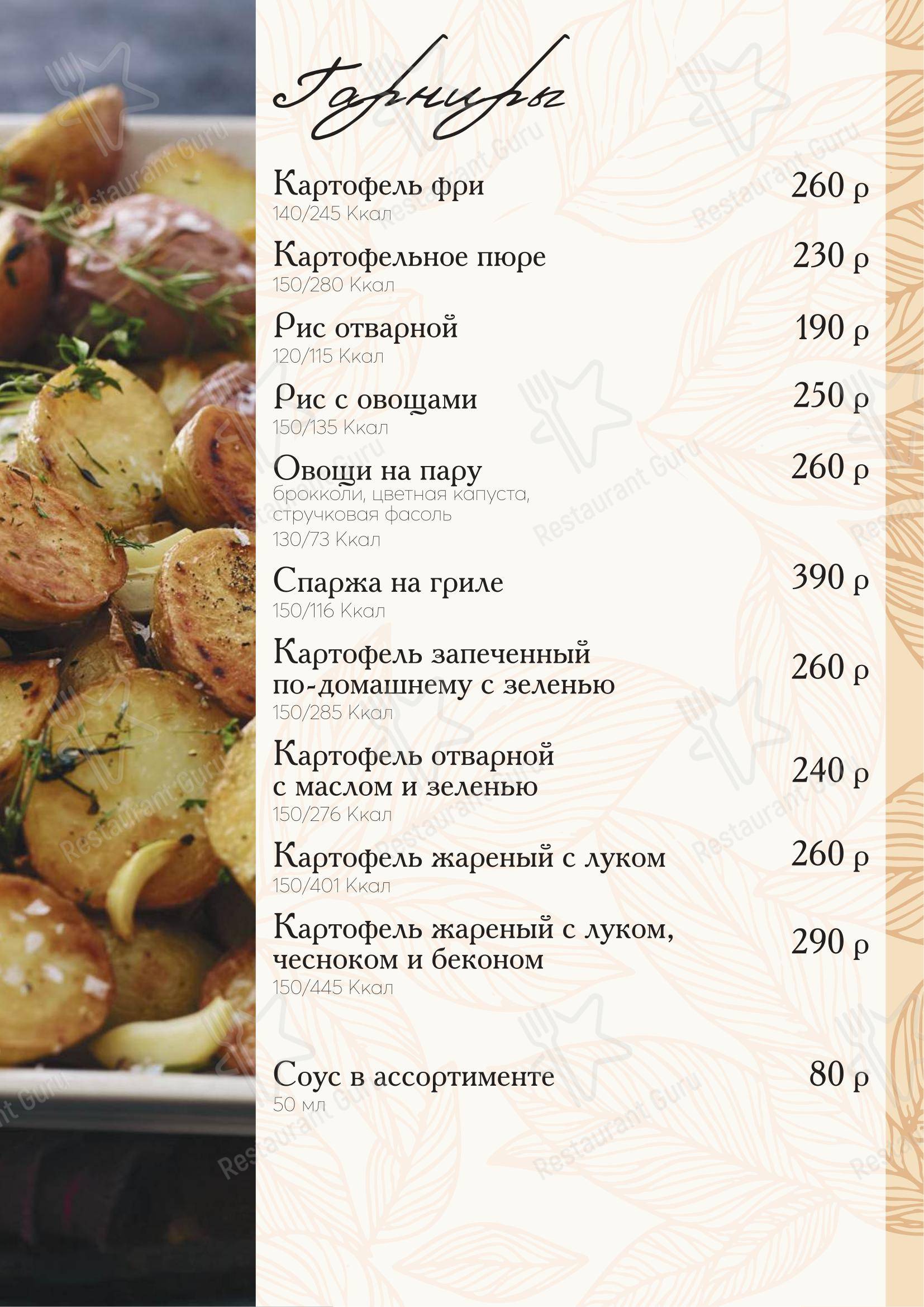 Меню кафе Меркурий