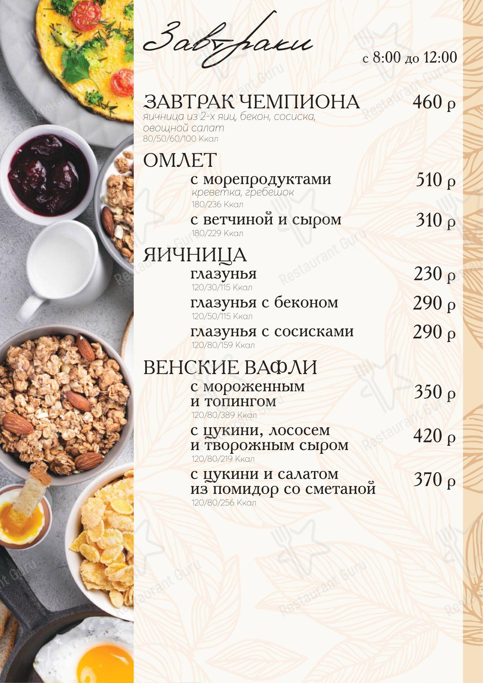 Меркурий в Находке - Меню