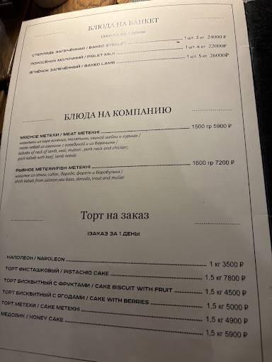 Атом меню