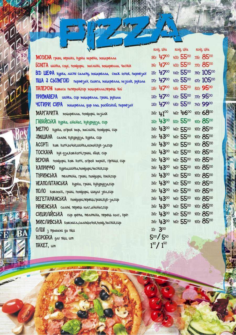 Metro Pizzeria меню