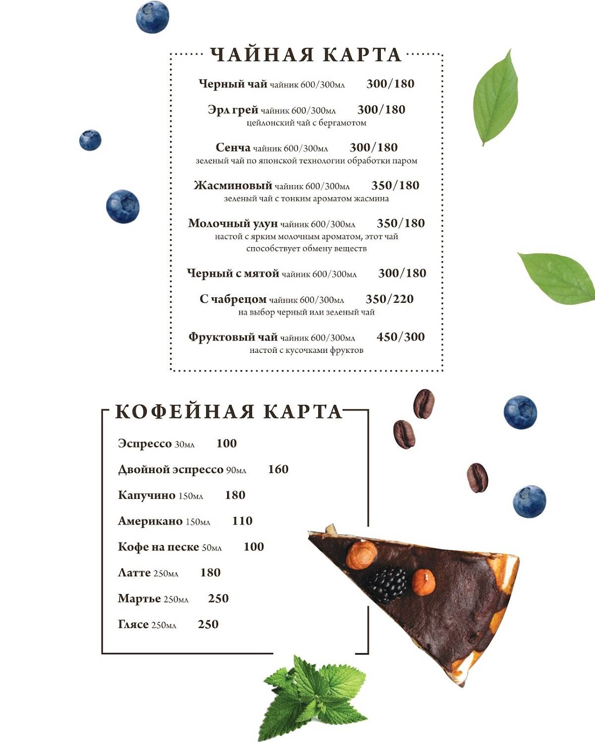 Метрополь Холл меню