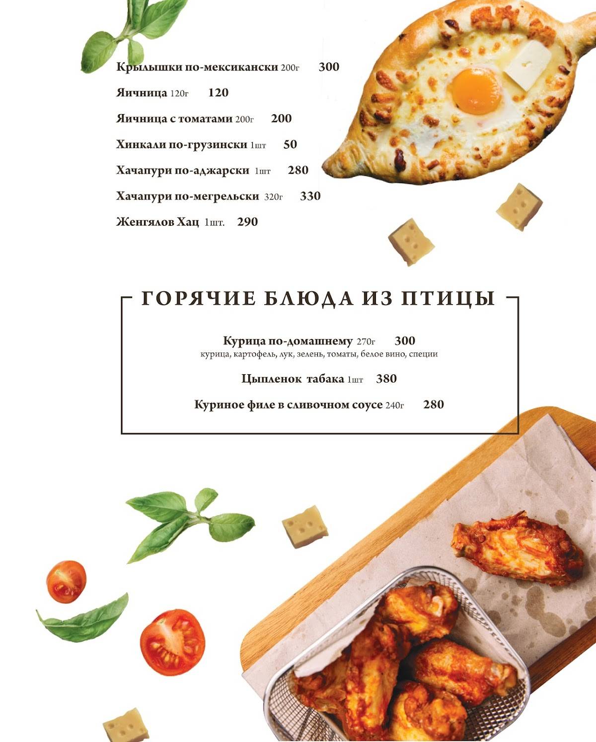 Метрополь Холл меню