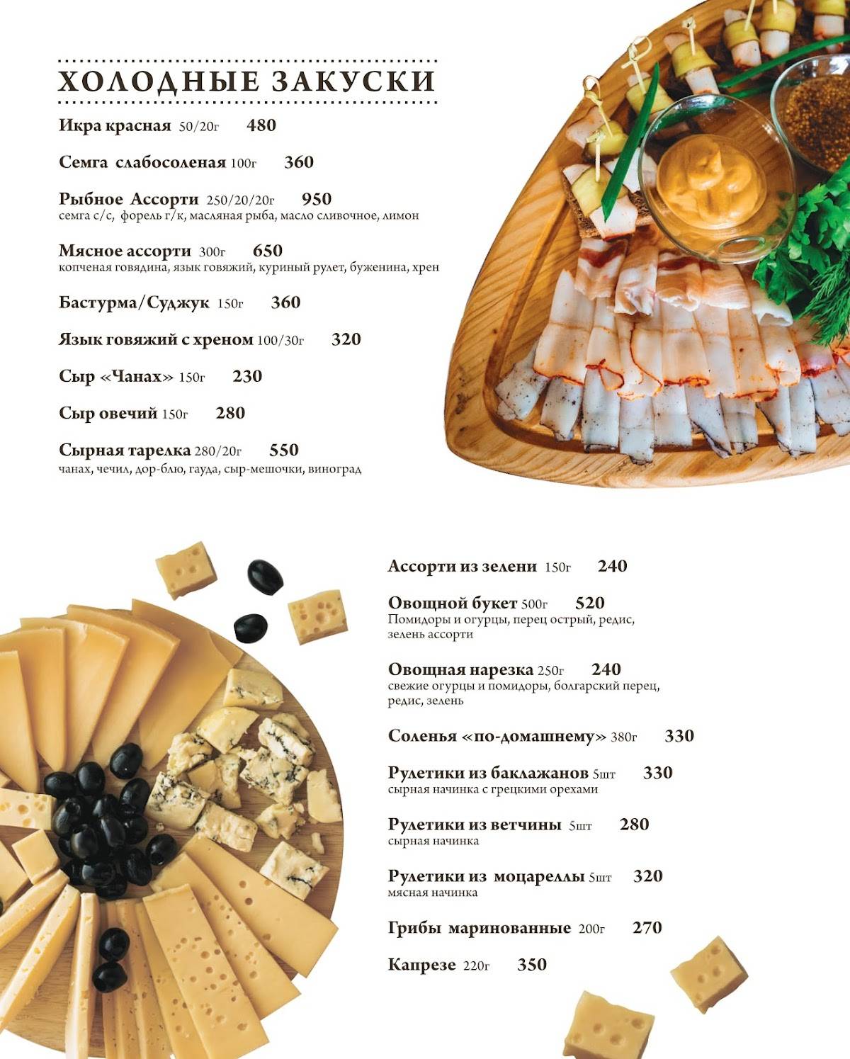 Метрополь Холл меню