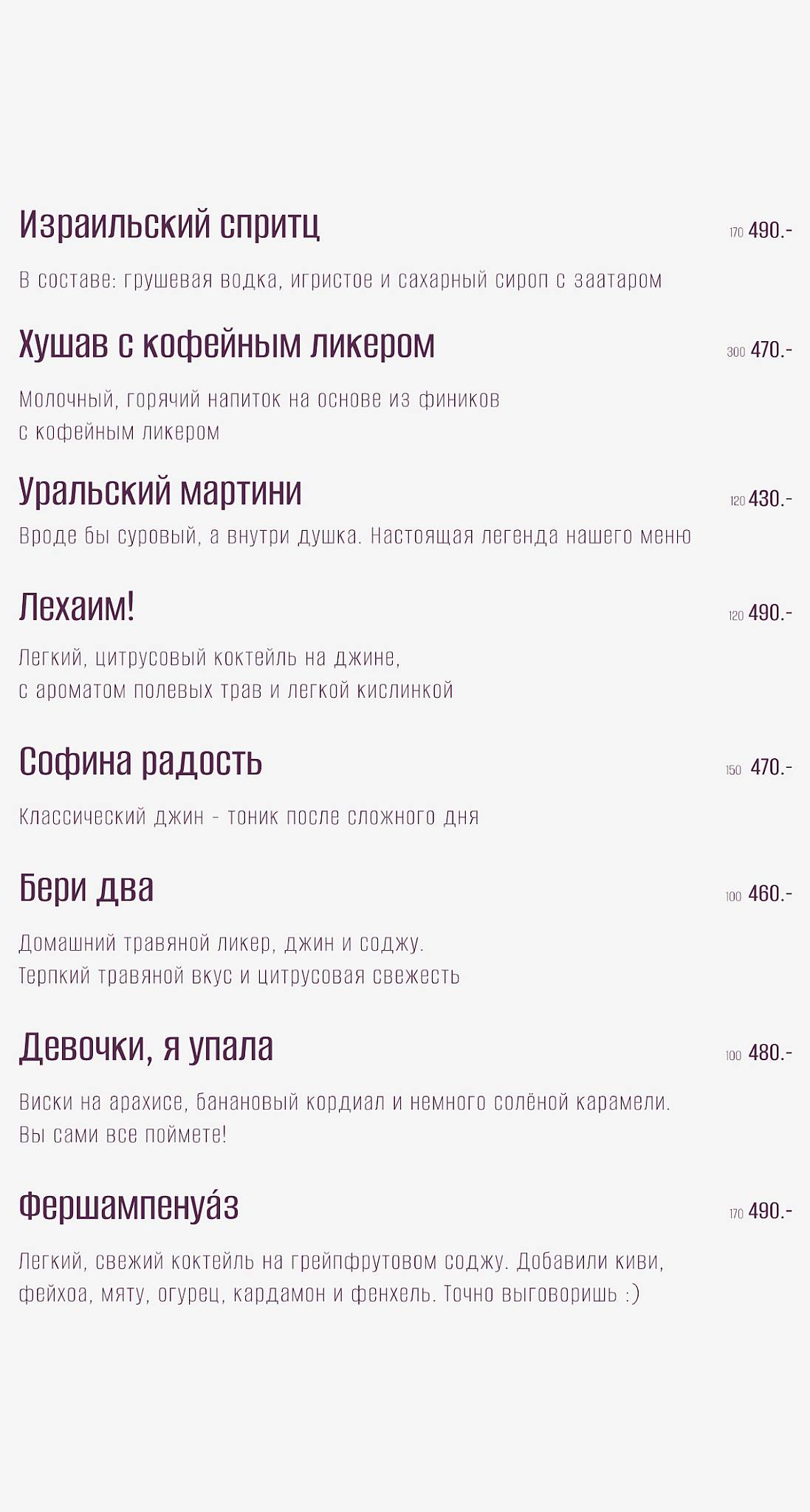 Меир меню