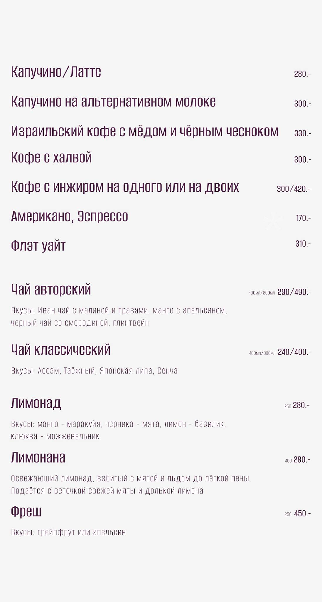 Меир меню