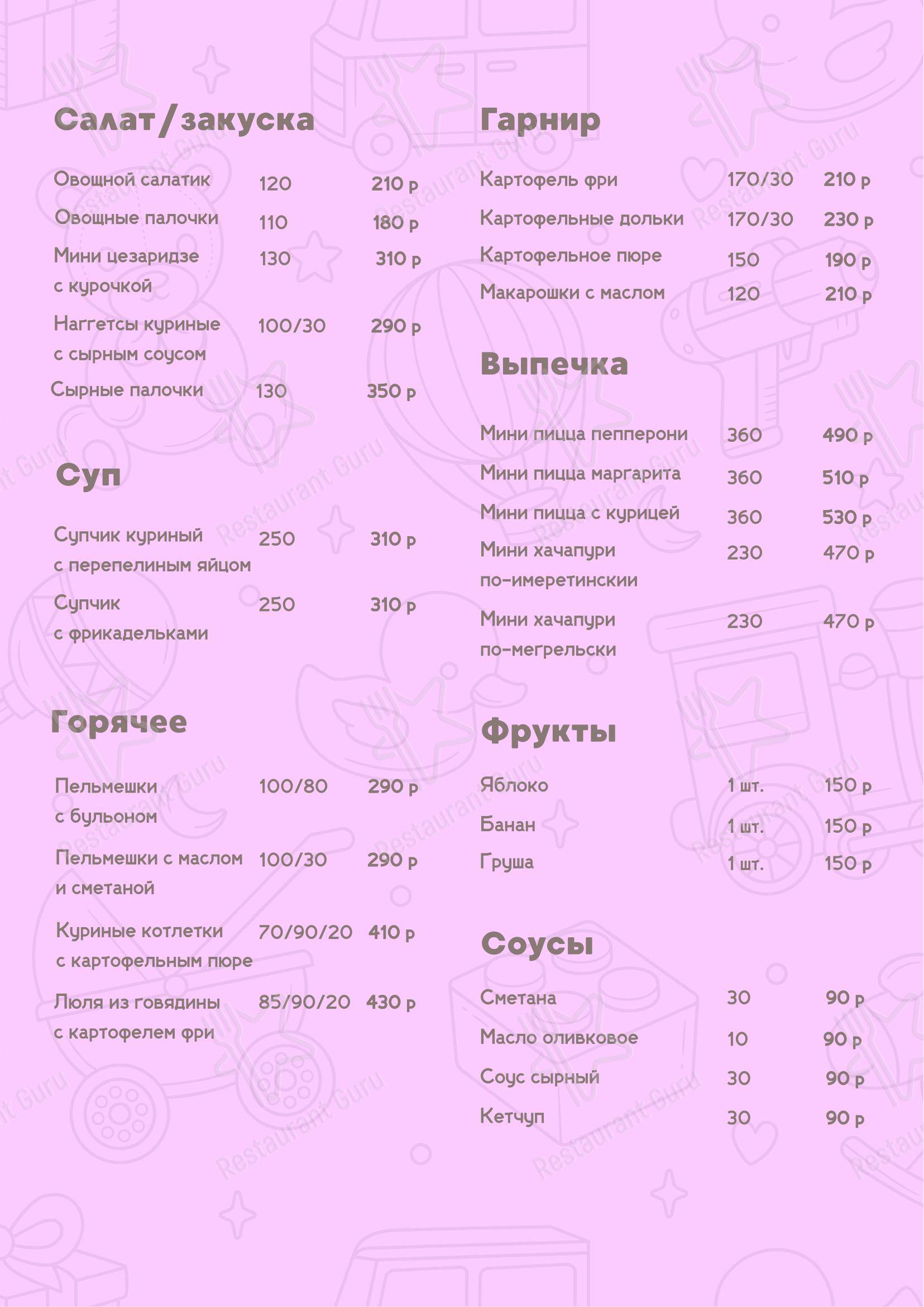 Меню ресторана MiMi - Меню