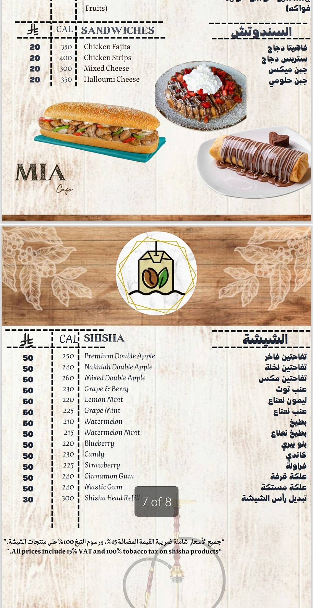 Mia Cafe меню