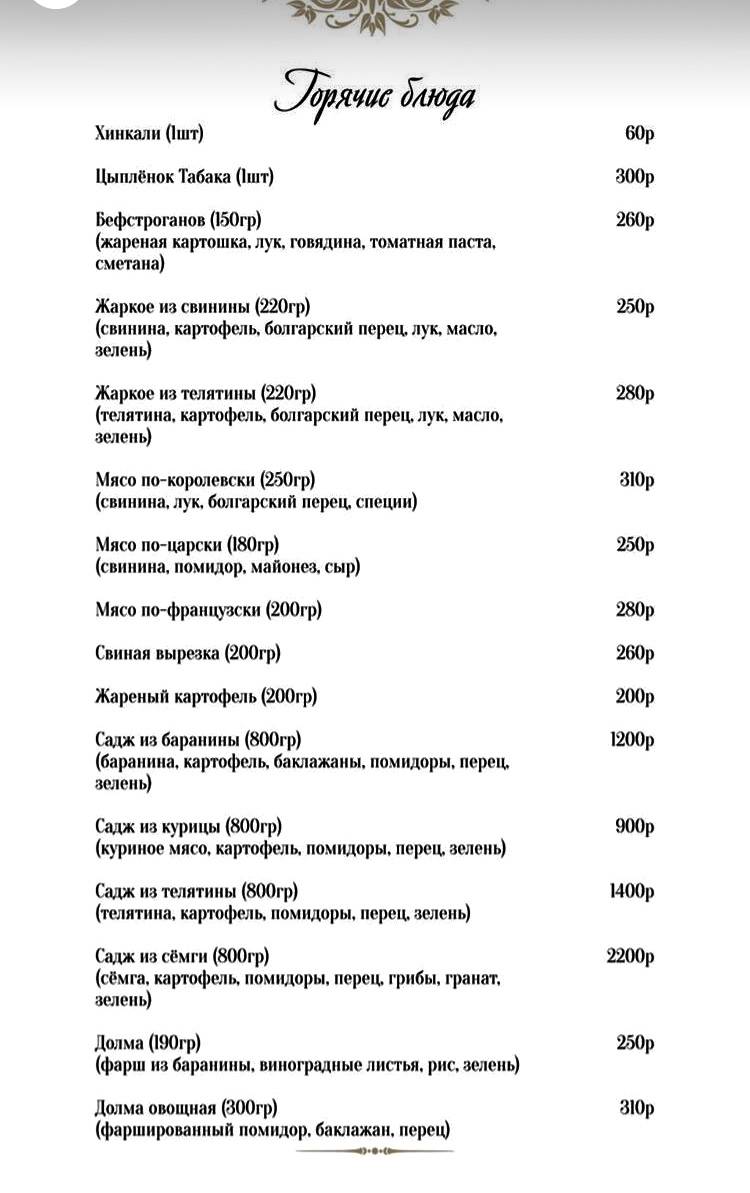 Милена меню