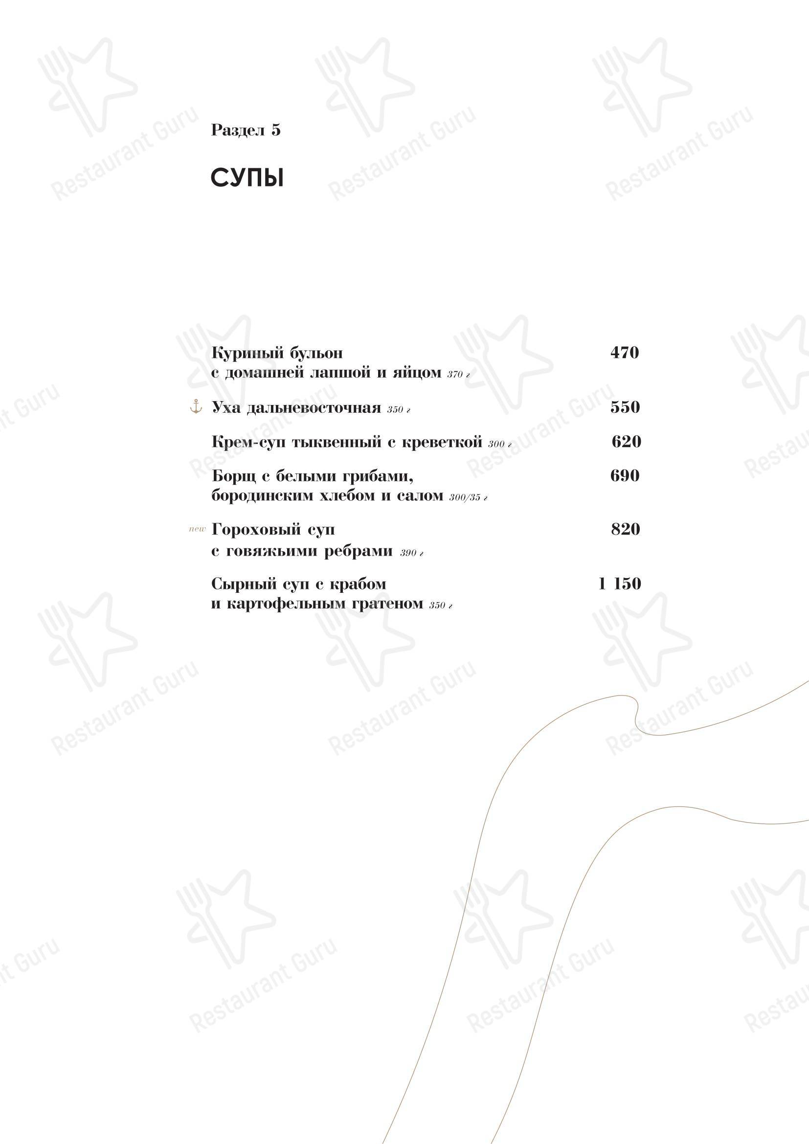 菜单 ресторана Миллионка