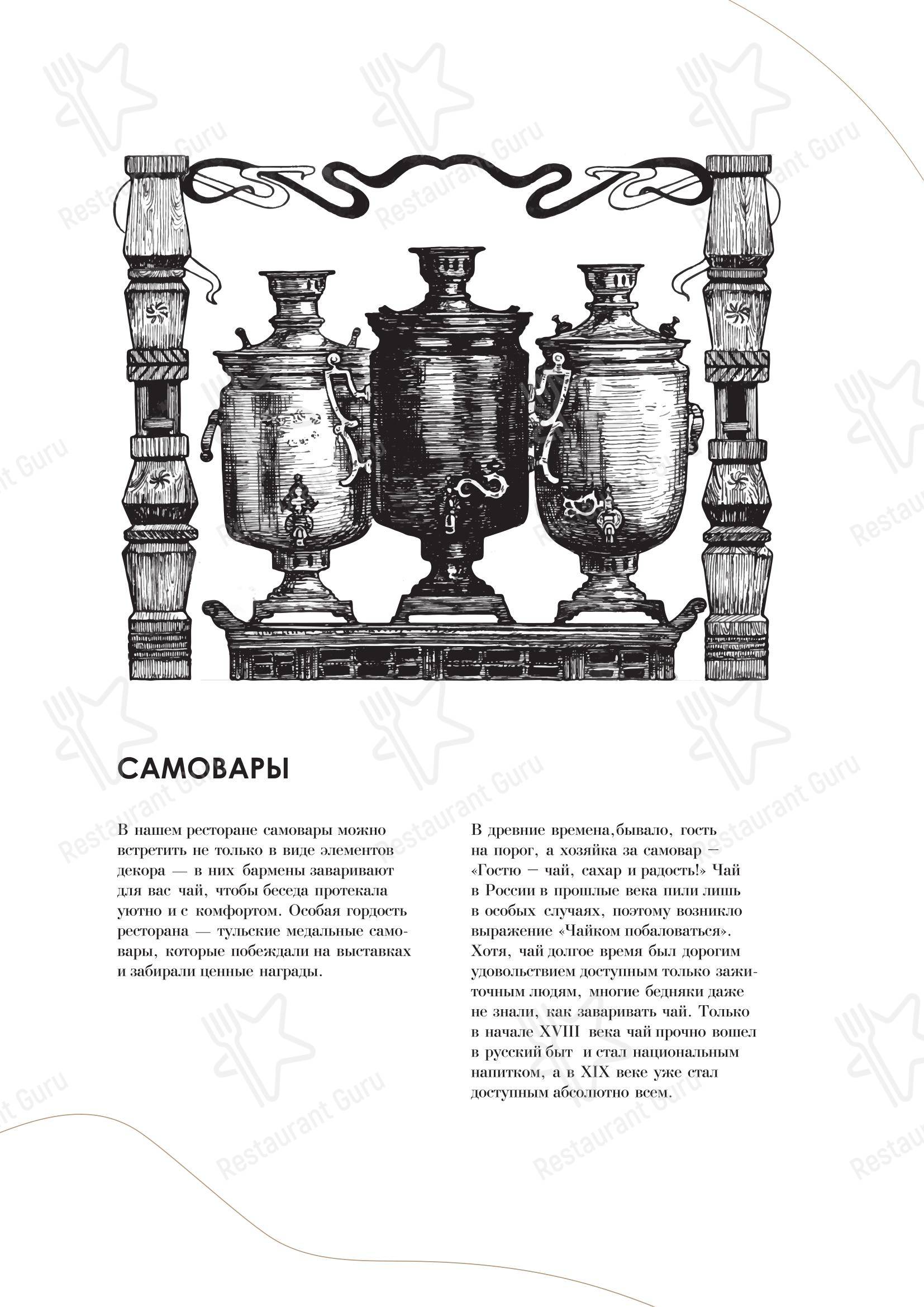 Меню ресторана Миллионка - 菜单