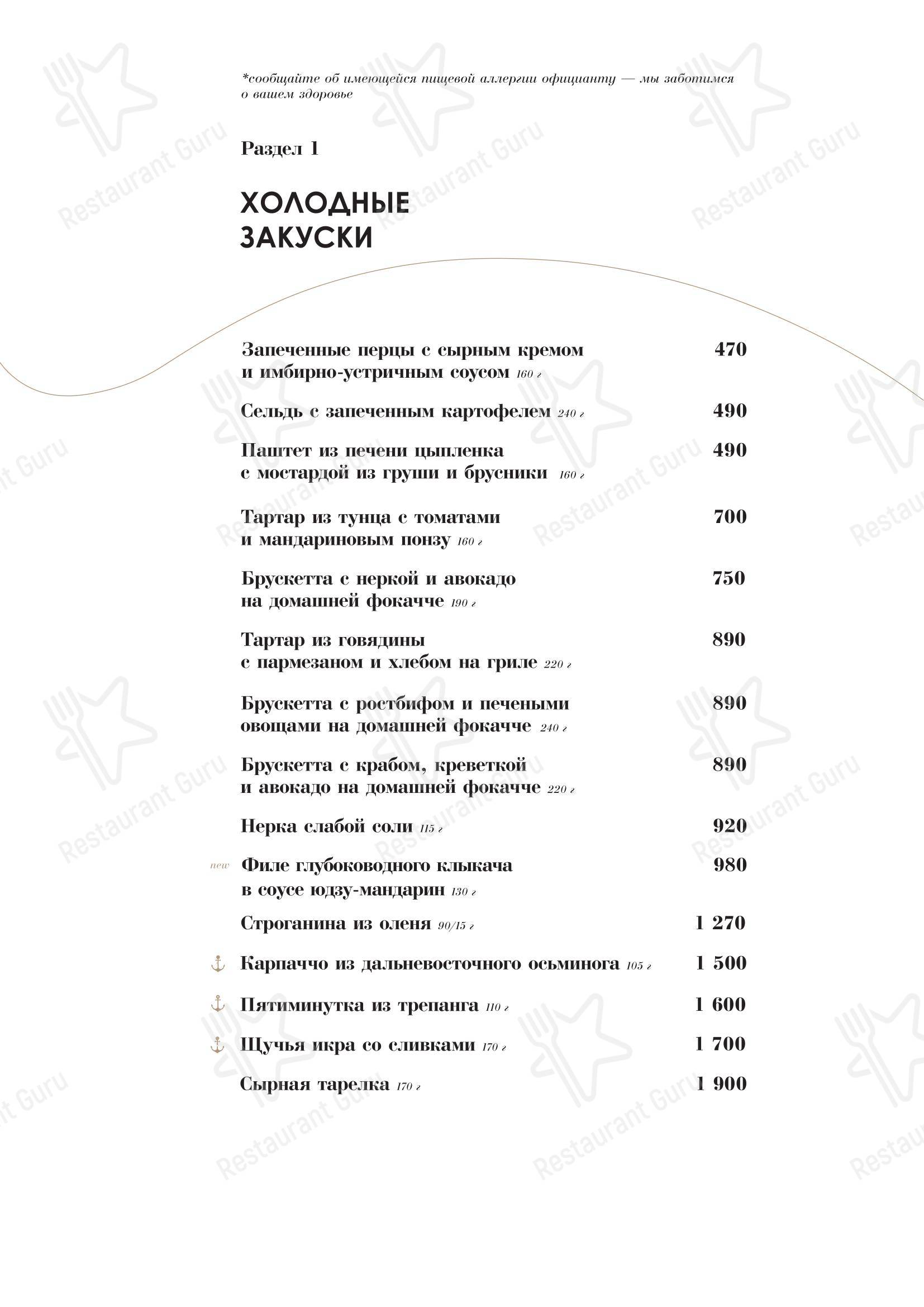 菜单 ресторана Миллионка в Владивостоке
