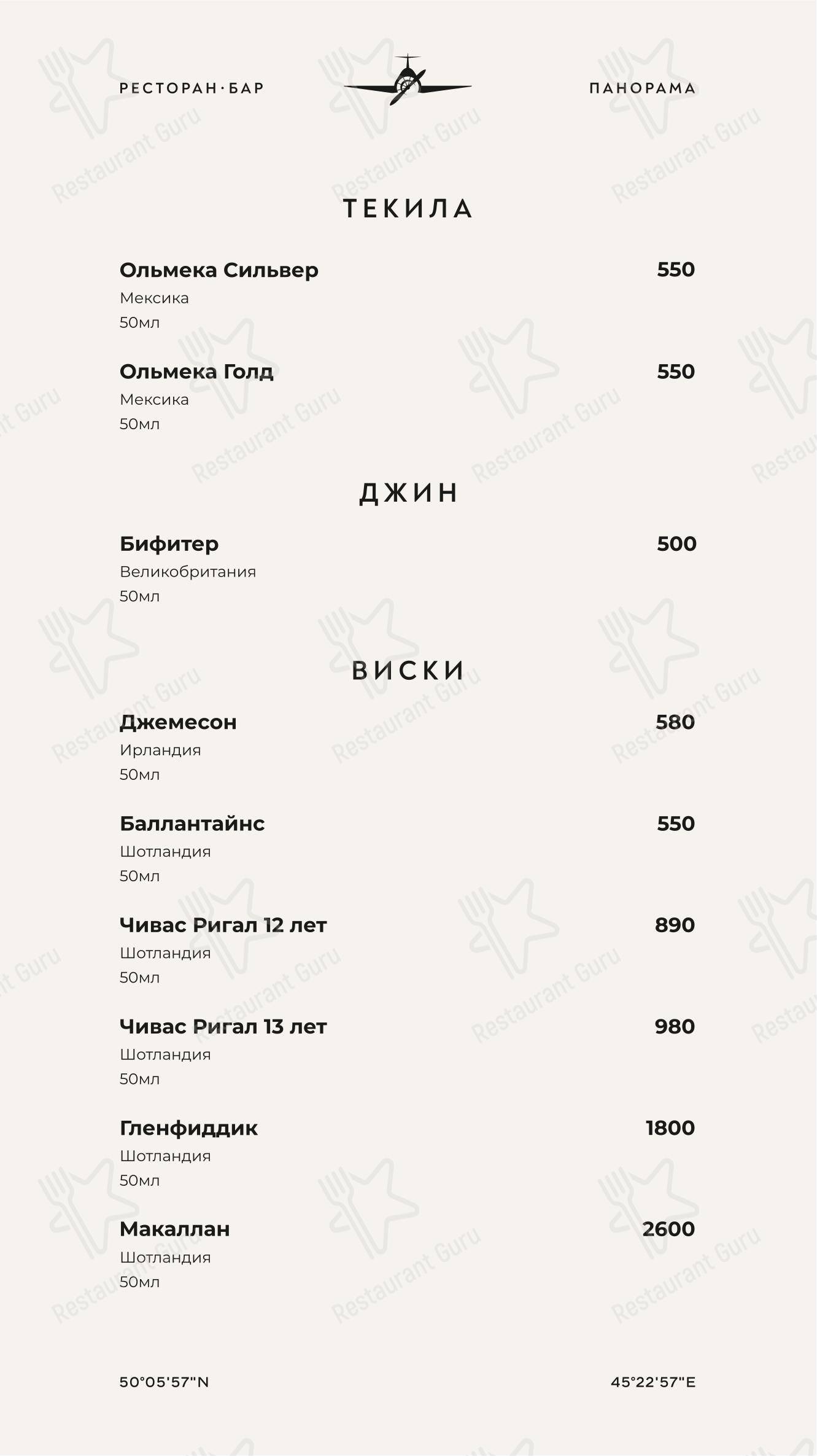 Меню Мимино - блюда и напитки