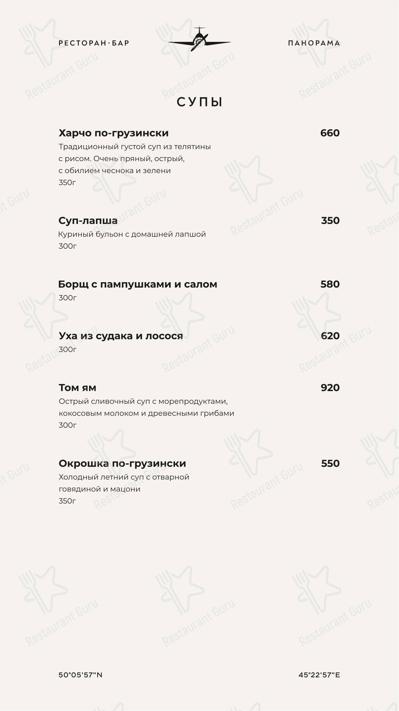Меню ресторана Мимино