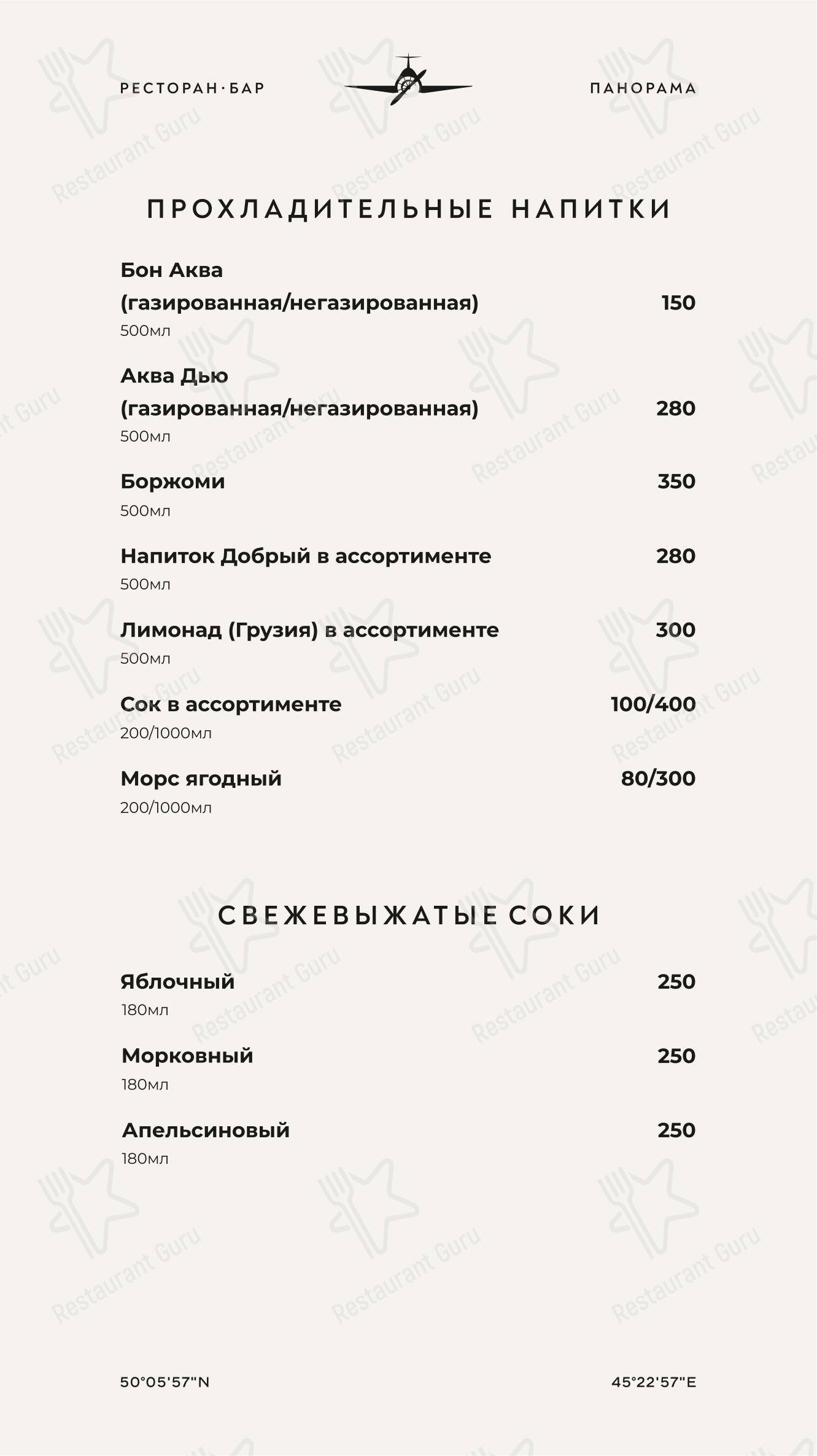 Меню ресторана Мимино