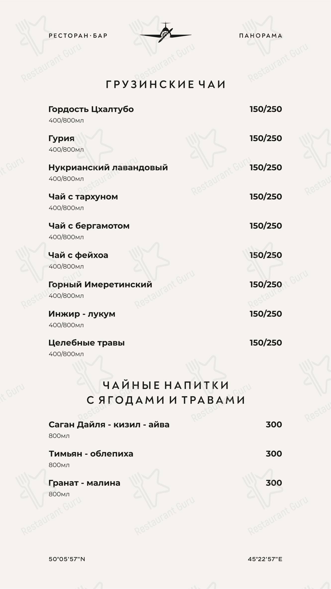 Меню Мимино - еда и напитки