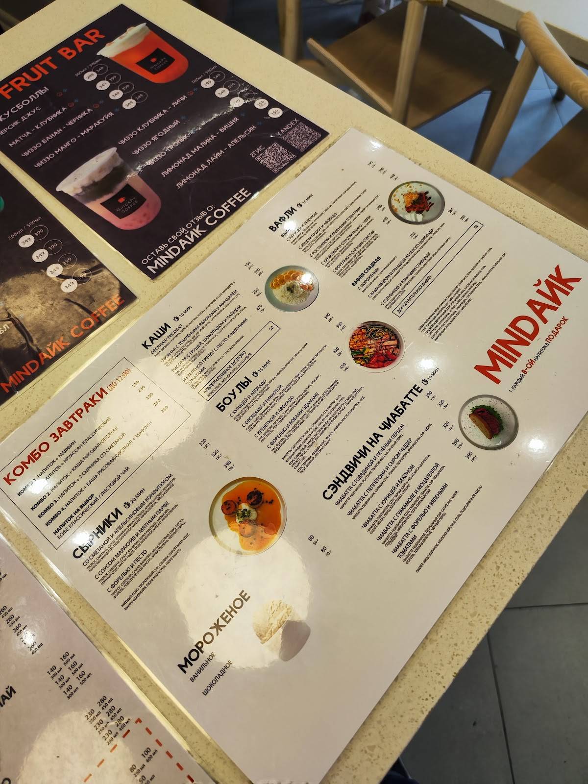 Mindaйk coffee меню