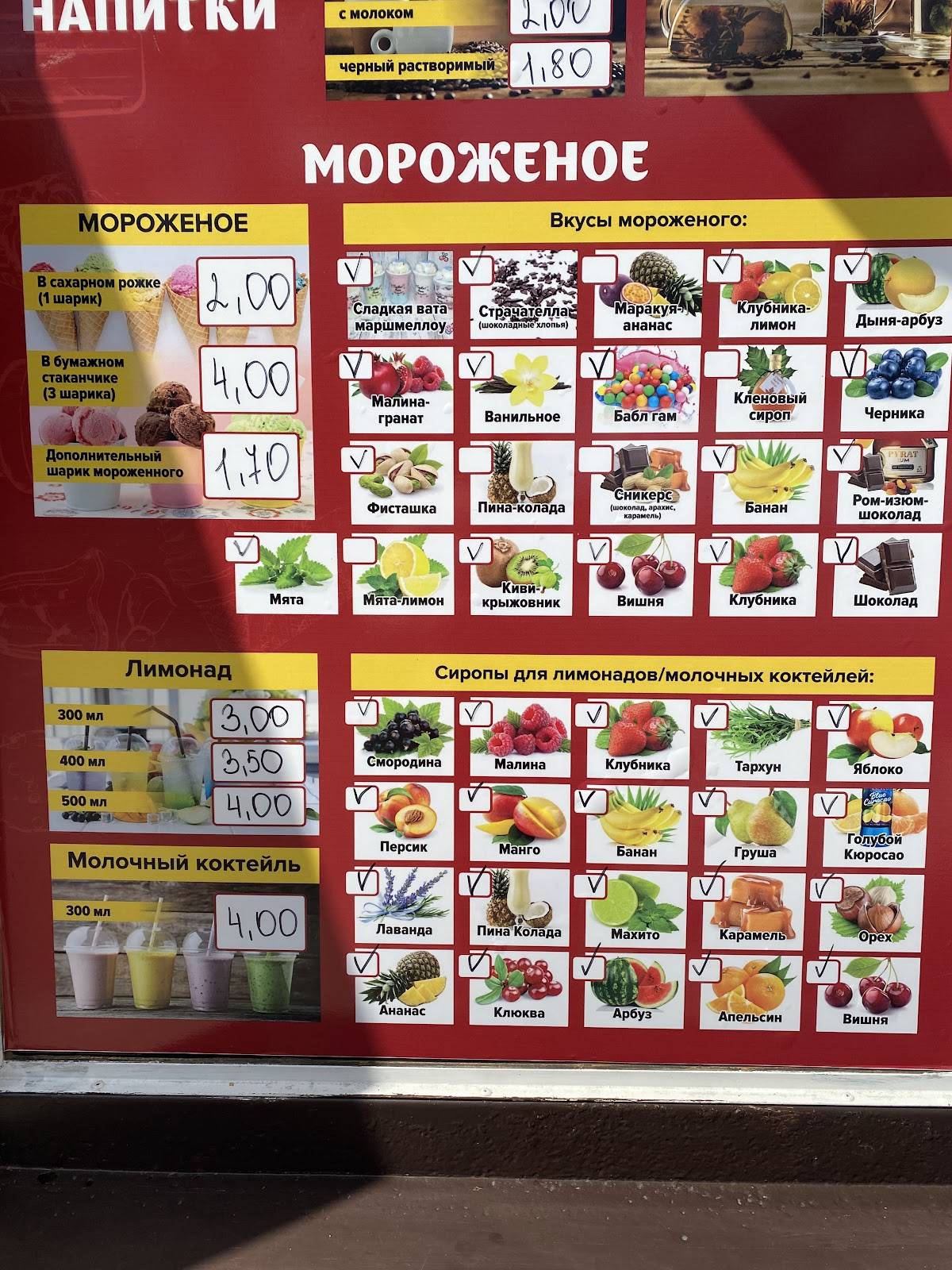 Мини-кафе Шаурма, Глуск меню