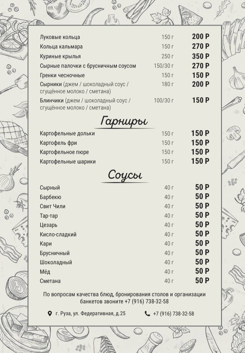 Мята меню