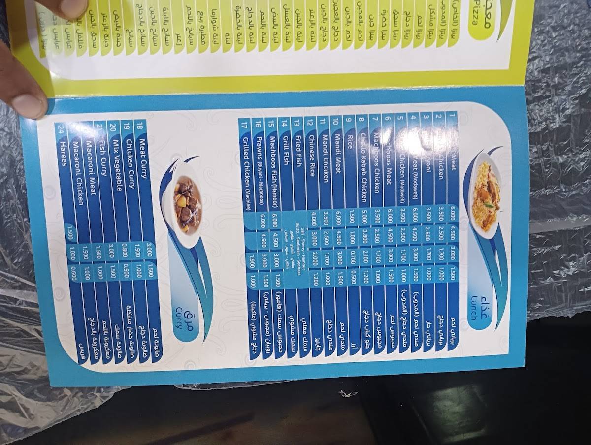 Modawab Kitchen меню