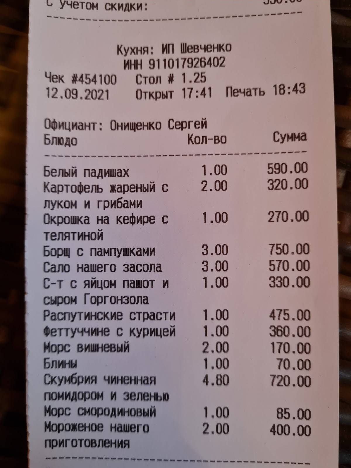 Модерн меню