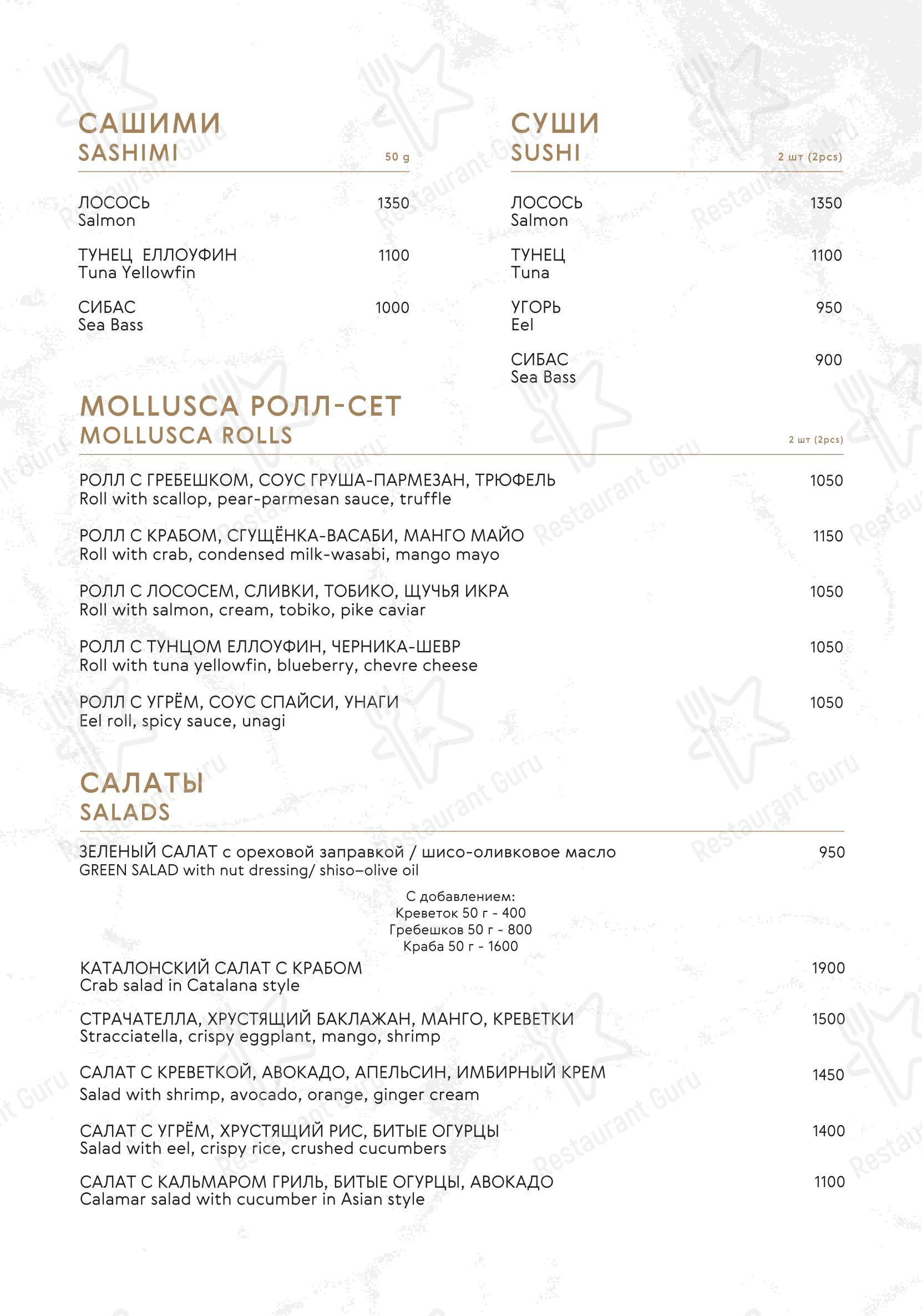 Меню напитков ресторана Моллюска