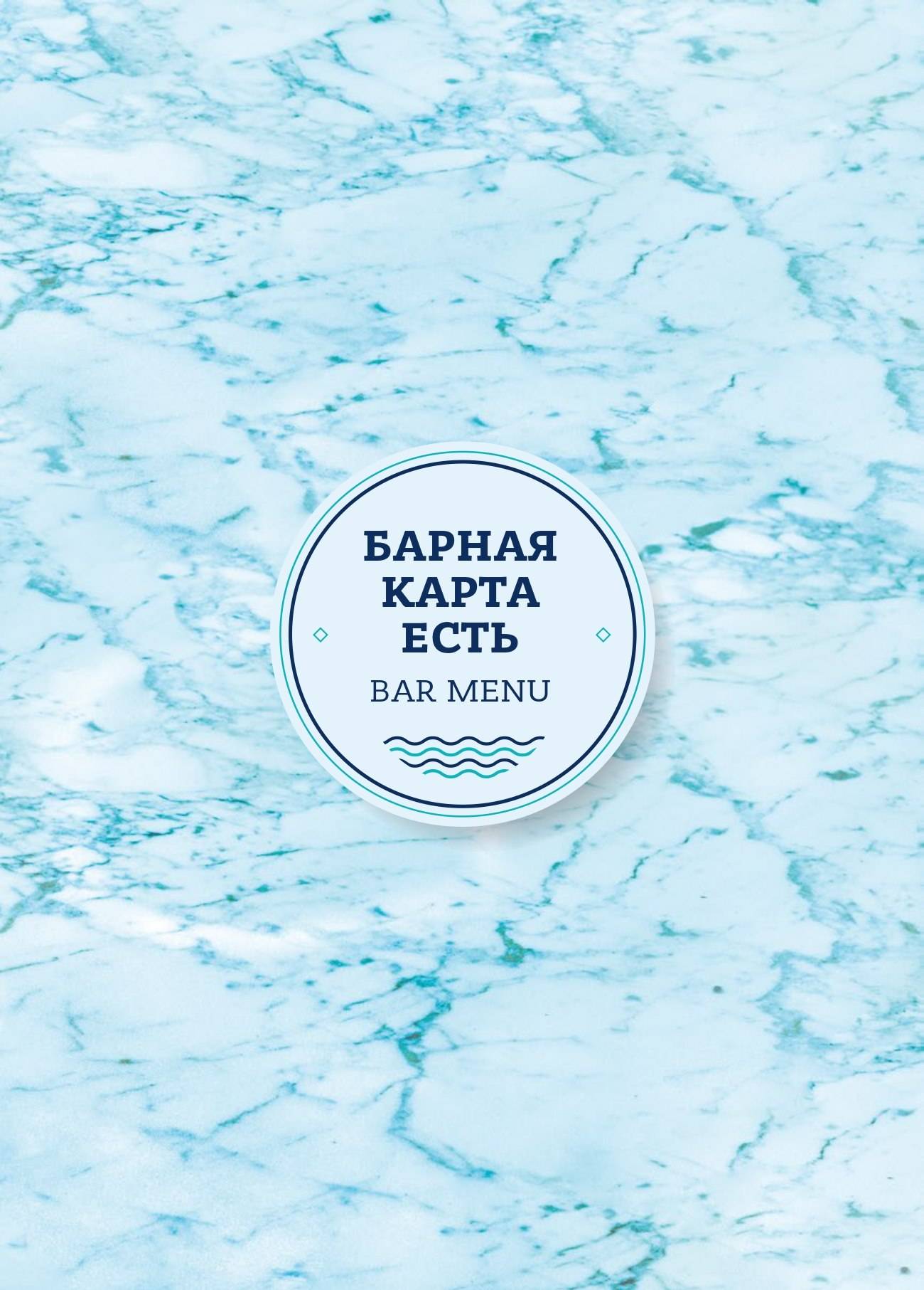 Рыба Есть меню