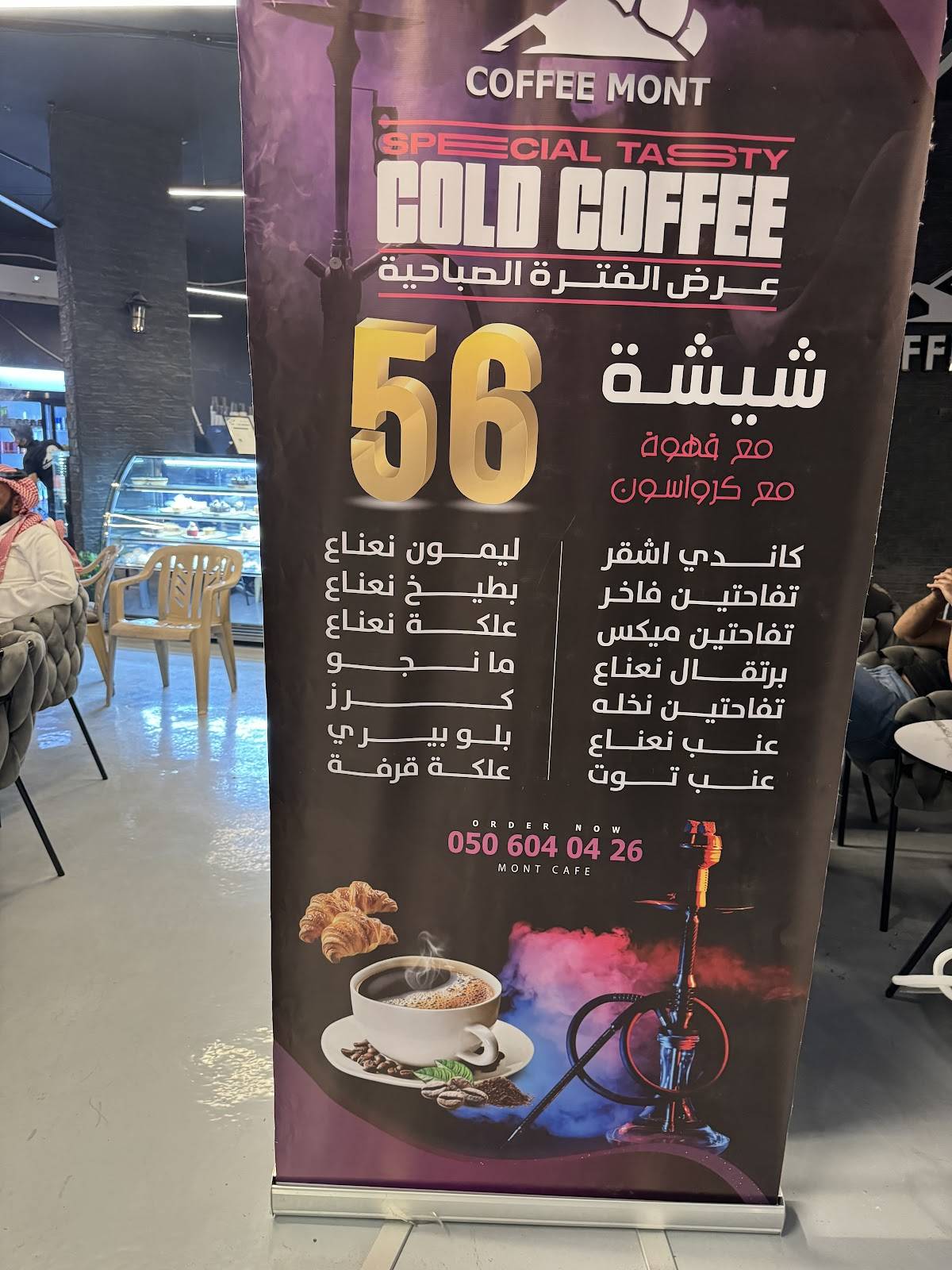 Mont Coffee меню