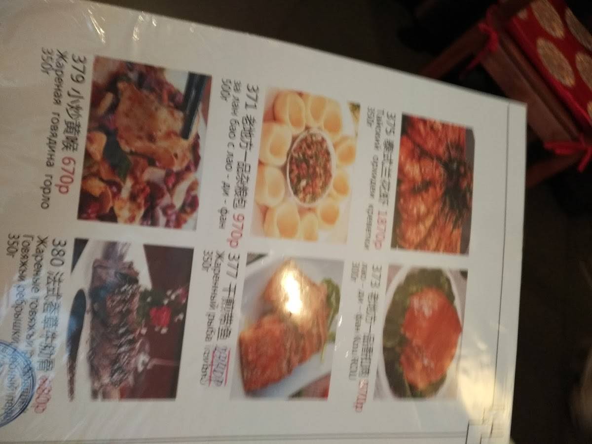 老地方 меню