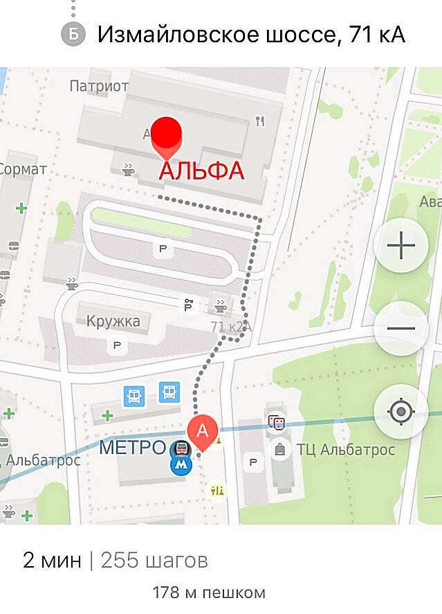 Альфа Ресторан меню