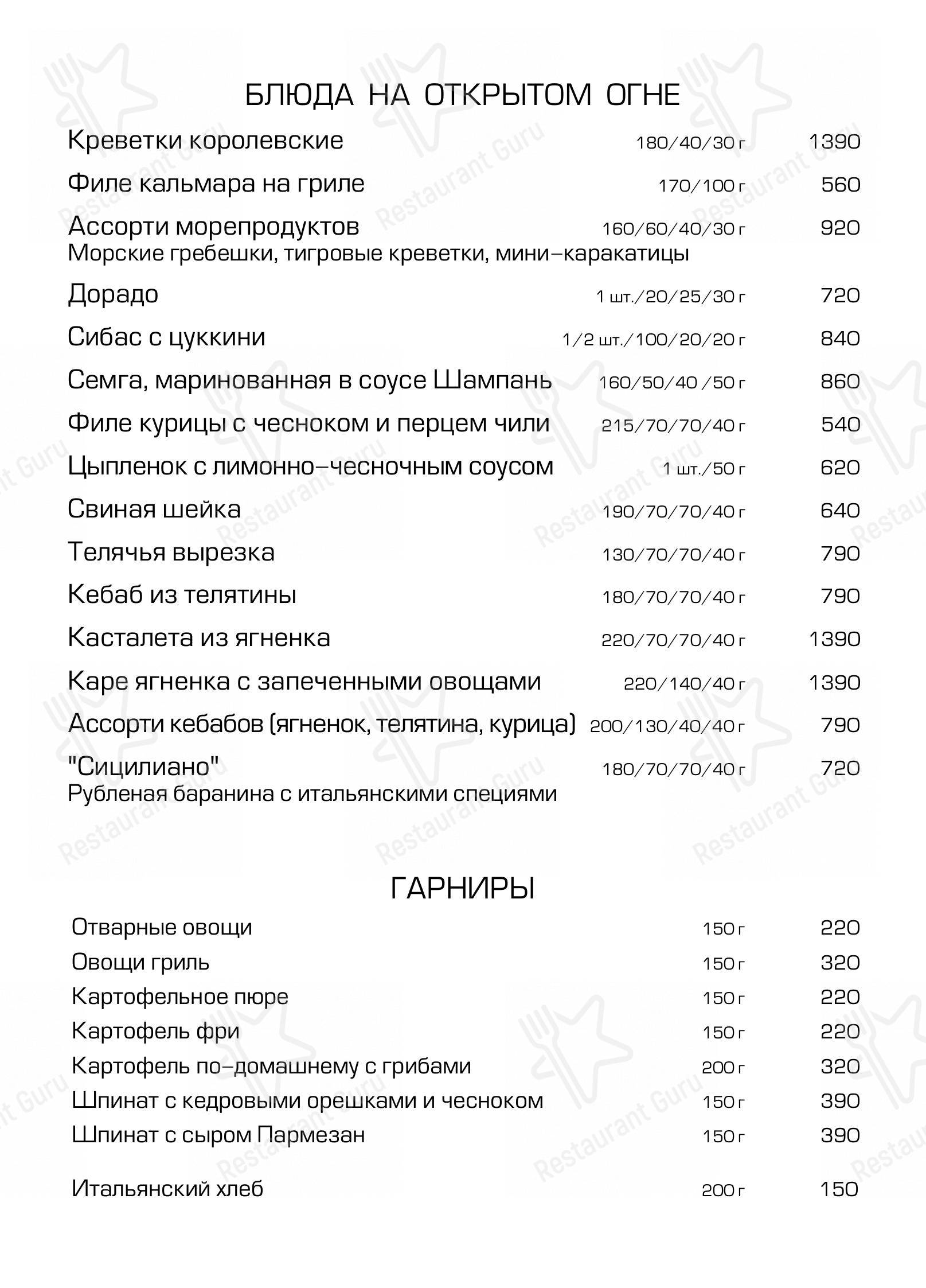 Меню ресторана Андиамо