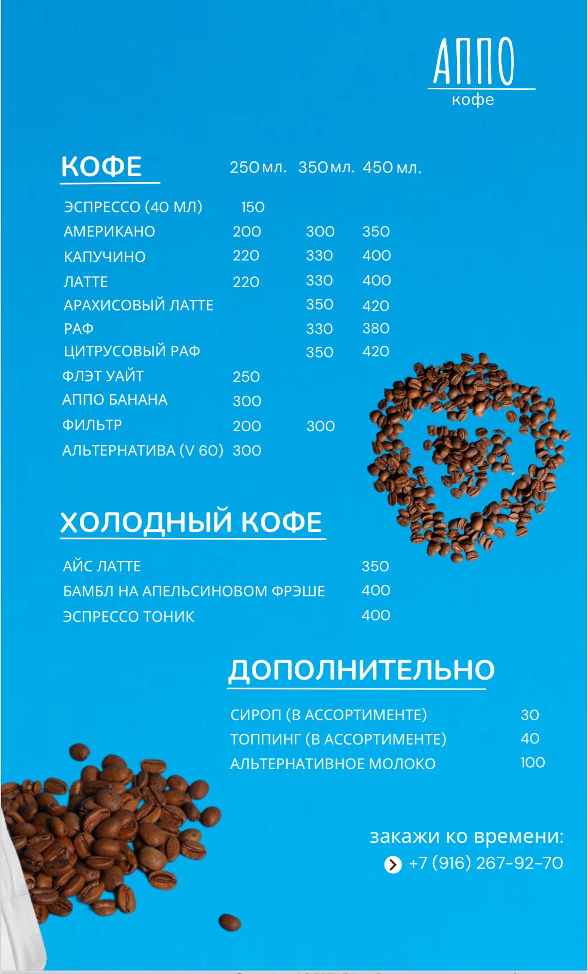 Аппо меню