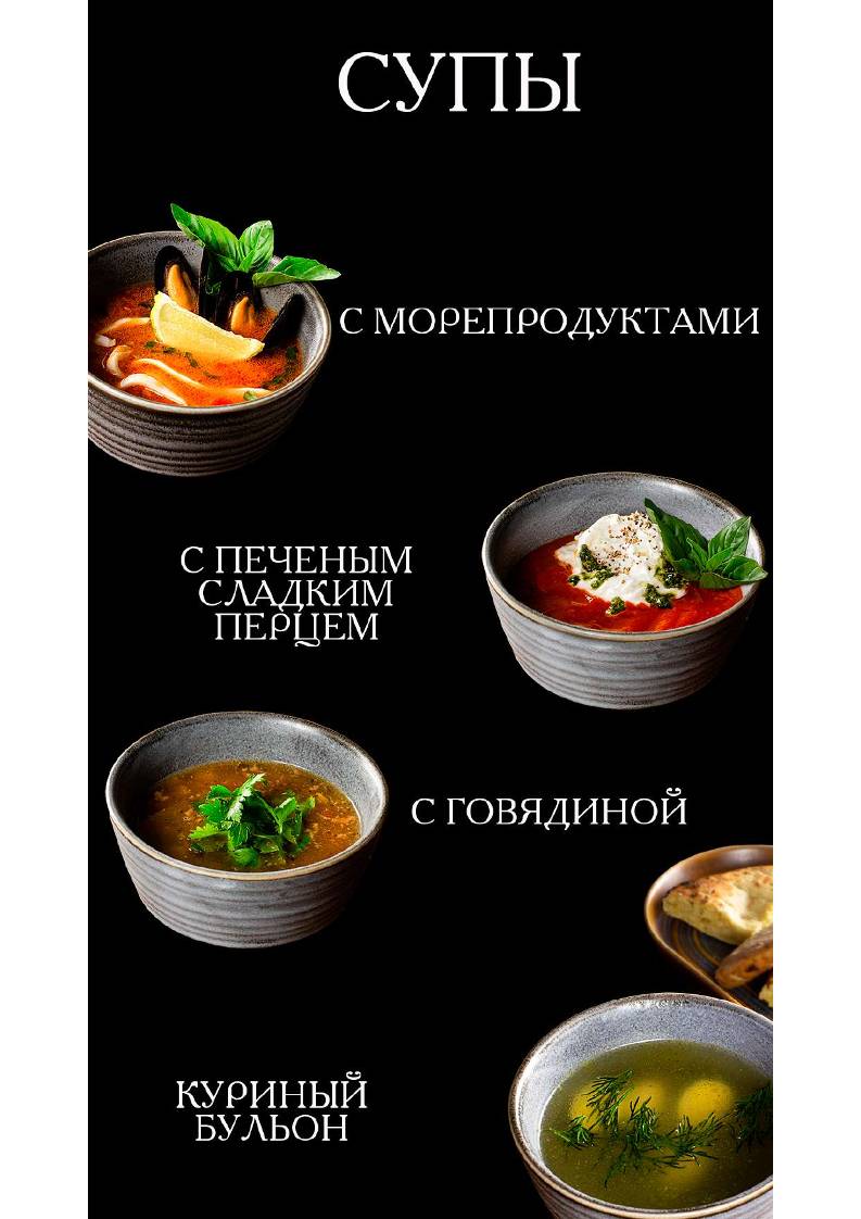 Либерти меню