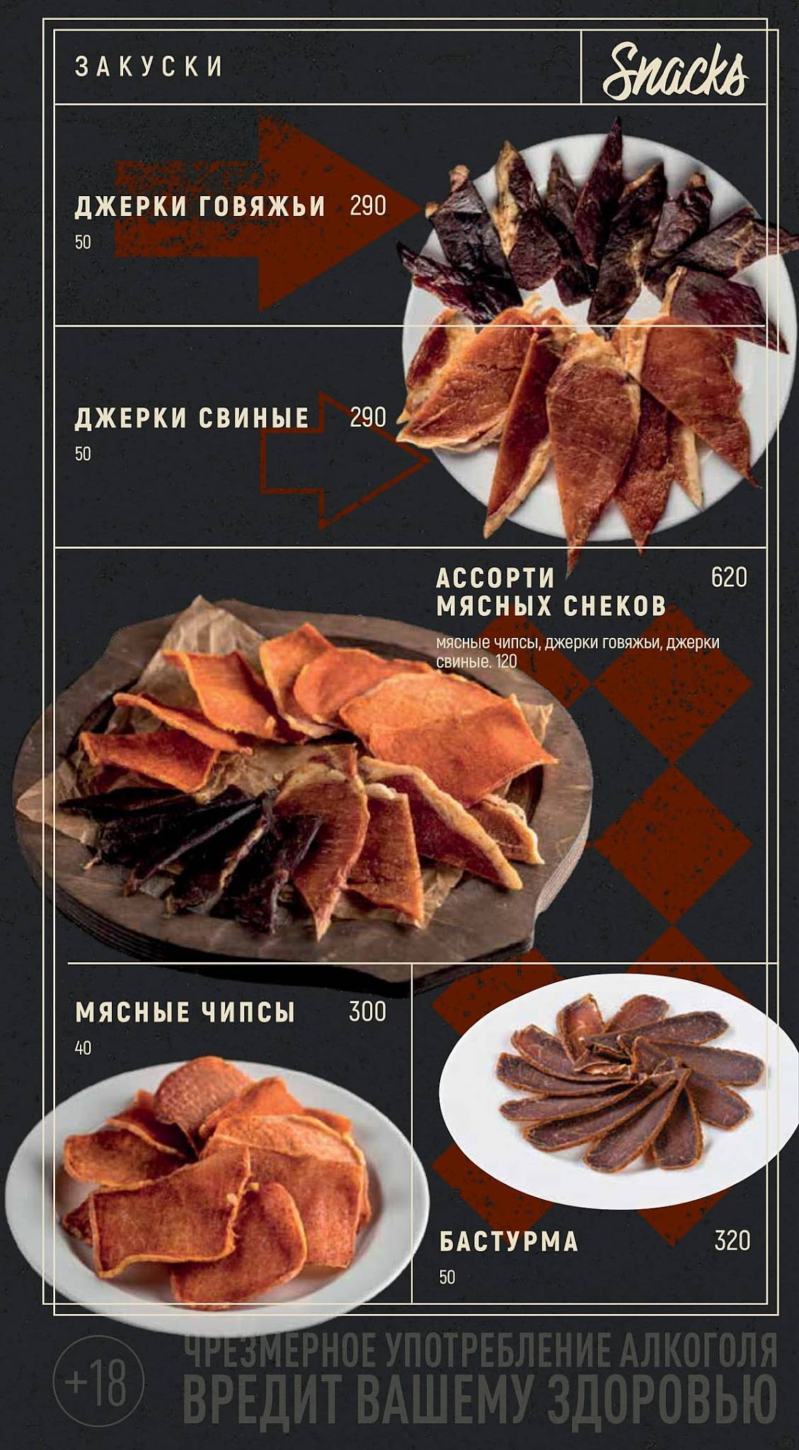 Harat’s pub меню