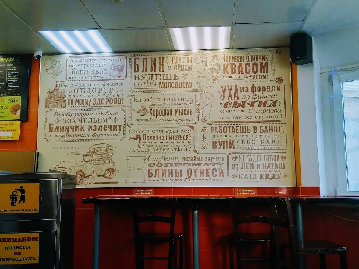 Rostic's меню