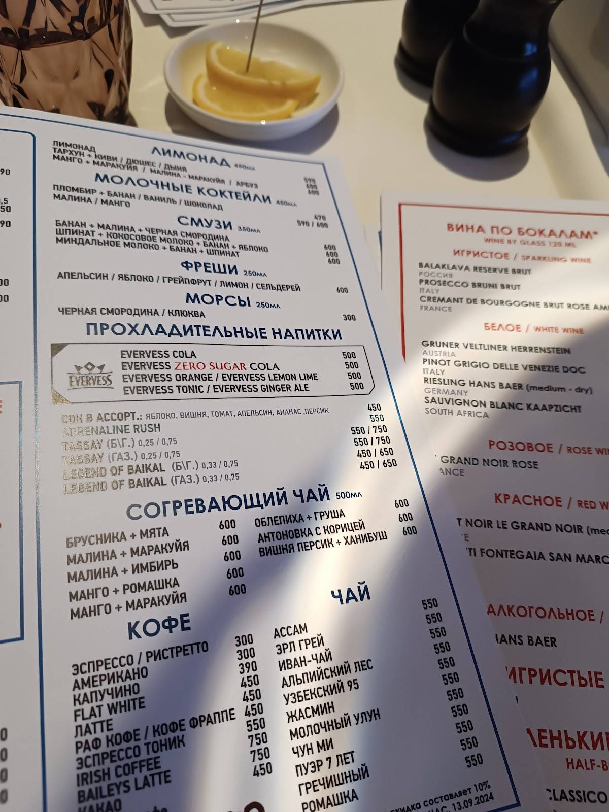 Магадан меню