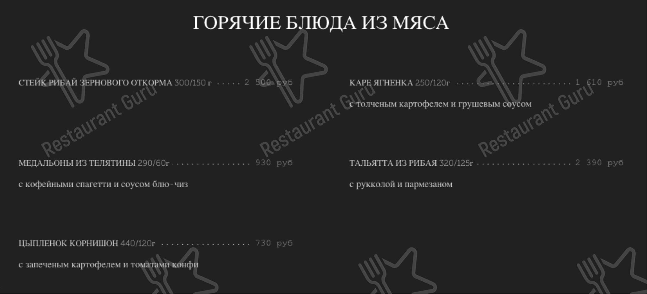 Меню ресторана Порто