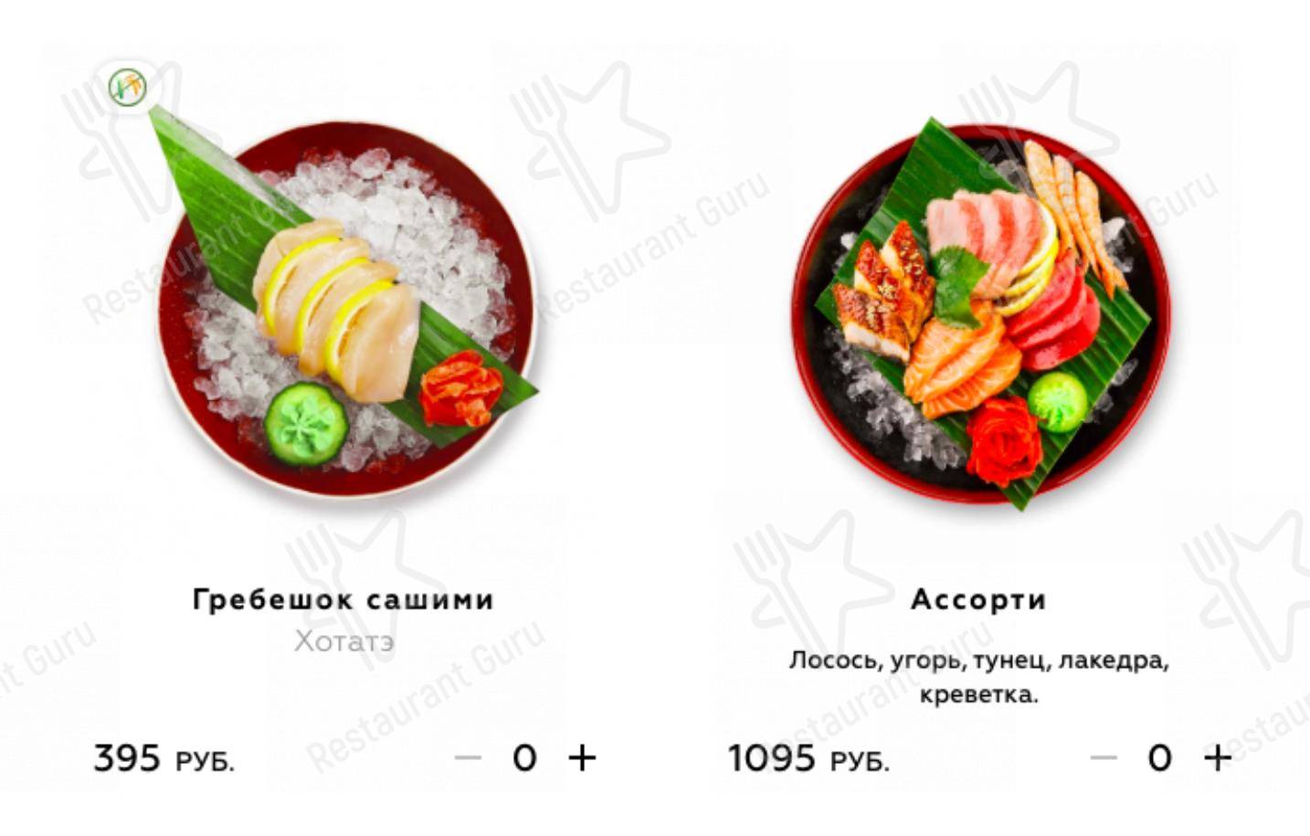Меню для посетителей ресторана Тануки