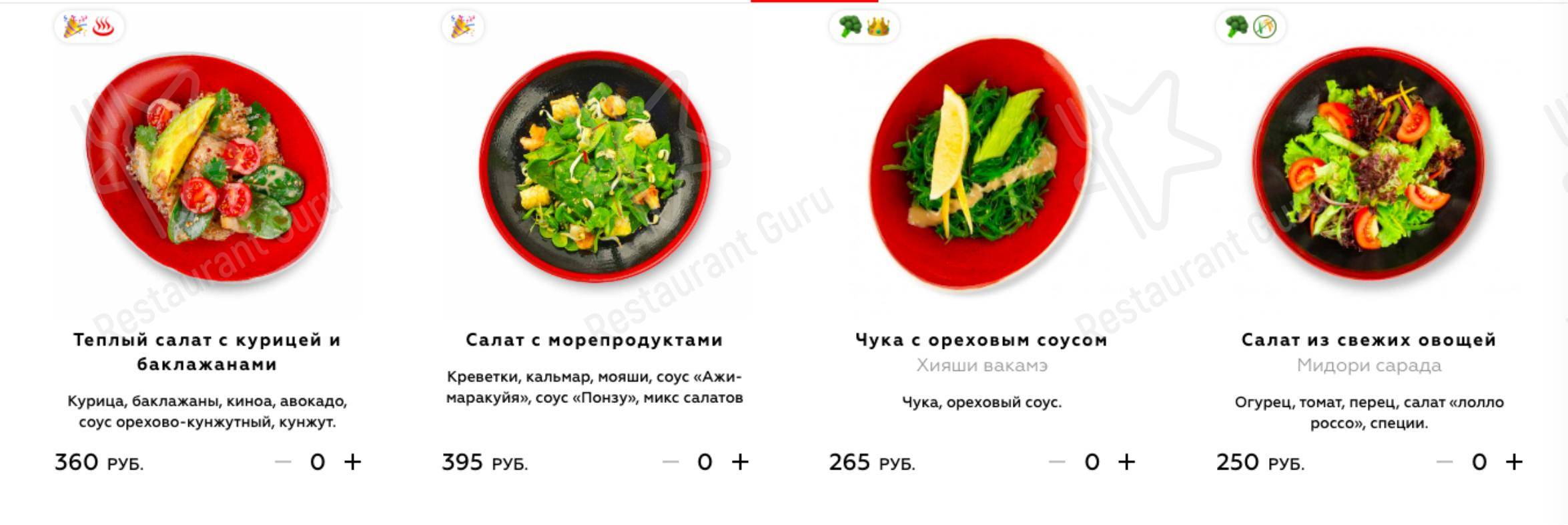 Меню Тануки - блюда и напитки
