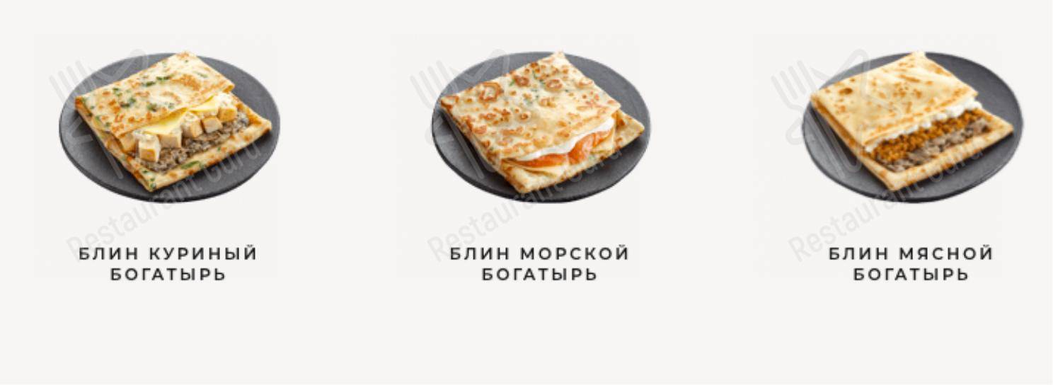Взгляните на меню Теремок