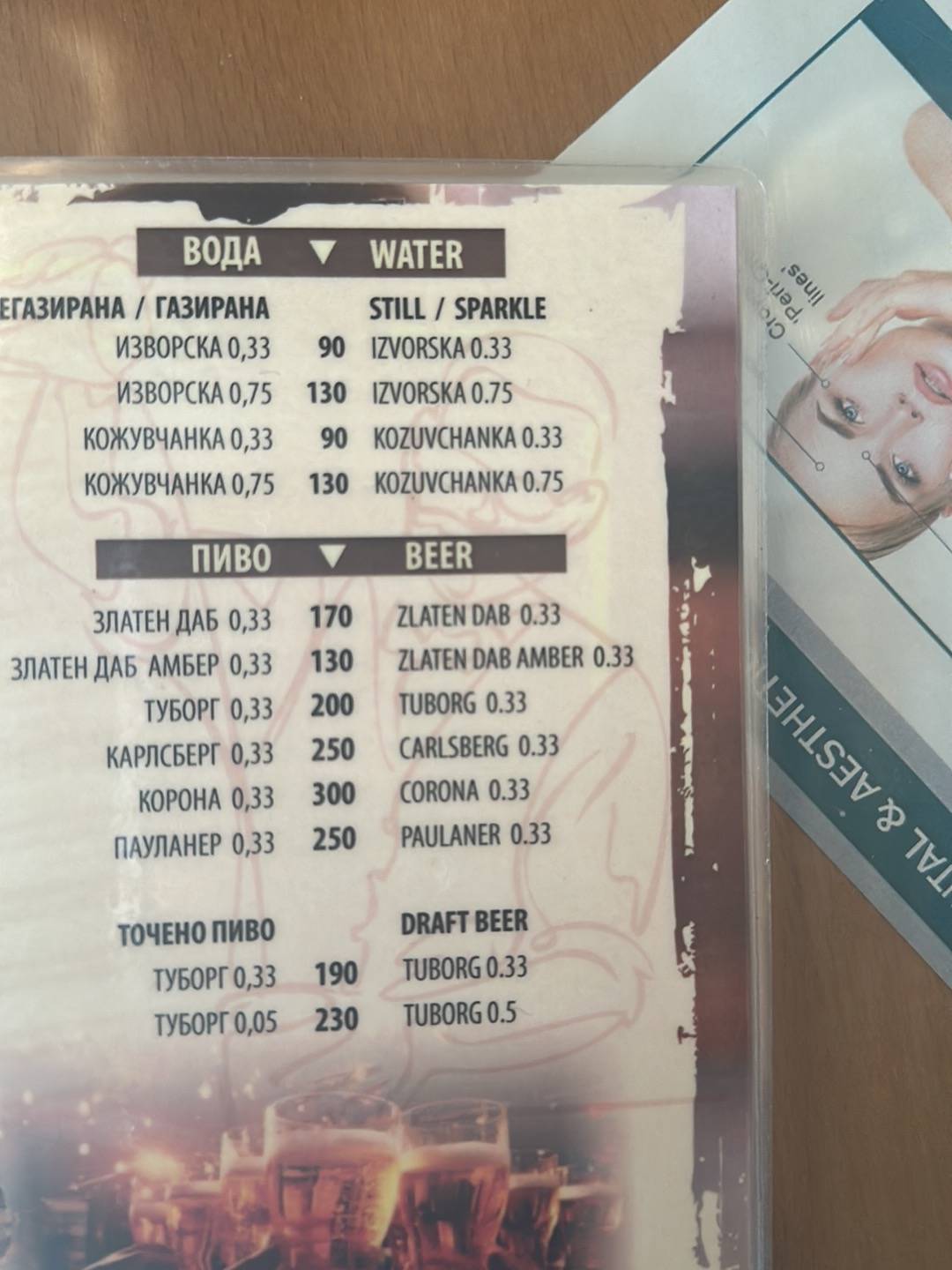 Most Bar меню