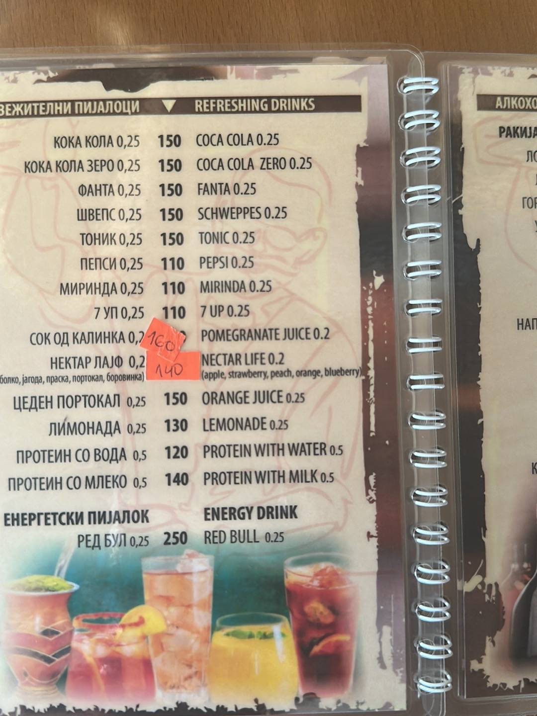 Most Bar меню