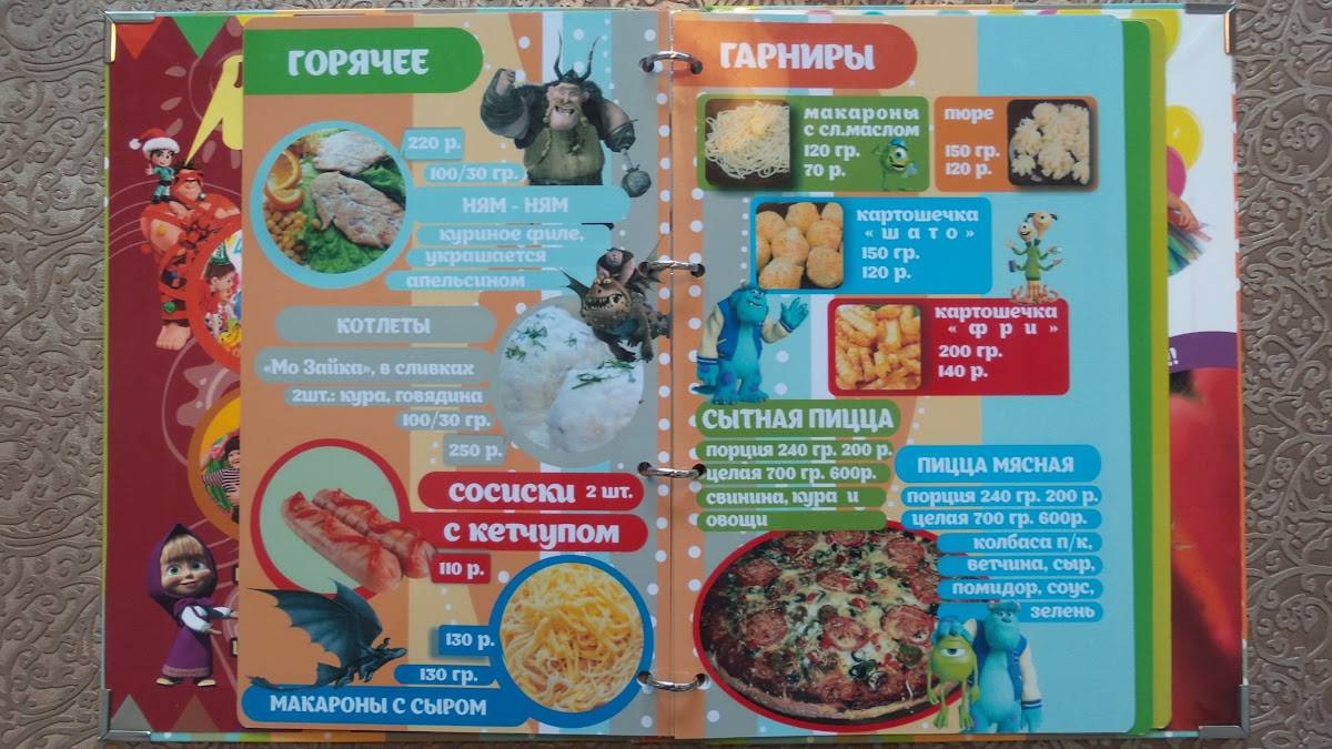 Мозайка меню