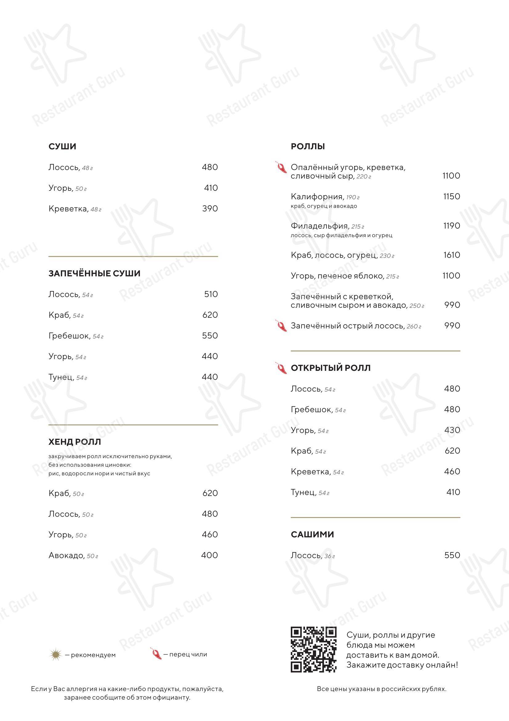 Меню ресторана Моццарелла бар - Wine Menu