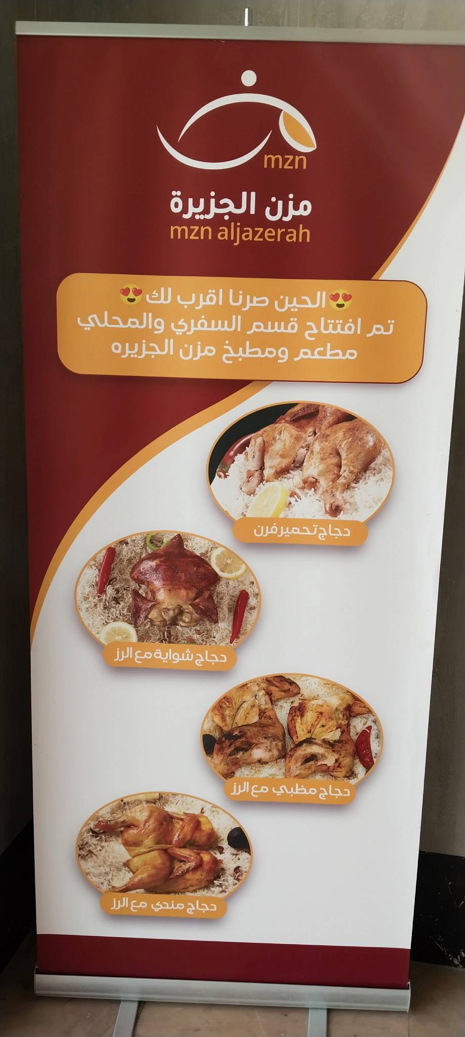 Muzn Aljazeera Cooking меню